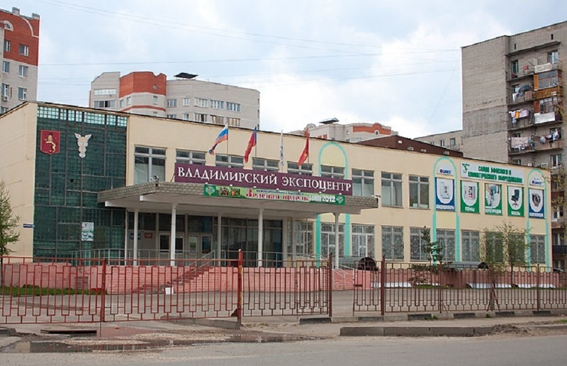 Владимирский Экспоцентр - место проведения Большой Новогодней выставки
