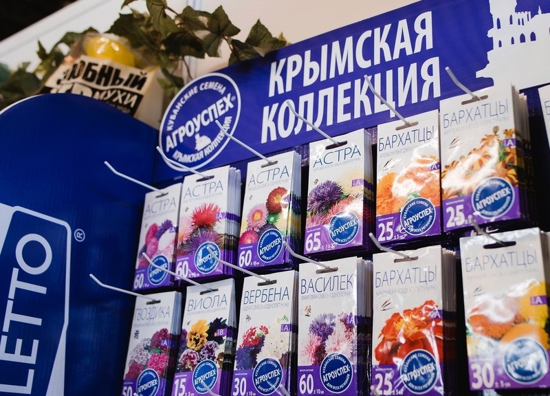 Выставка семян на АгроЭкспоКрым