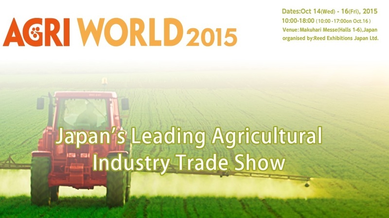 Выставка тяжелой техники для сада и сельского хозяйства - Agri World 2015
